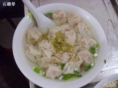 馄饨&nbsp;-汪家馄饨(集庆路店)