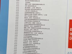 -北人亦创国际会展中心