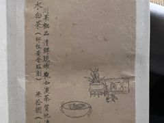 -之参餐厅(前门大街店)