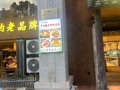 -黄山老妈·土菜(碧桂园店)