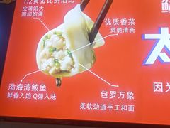 -渔家风味·鲅鱼水饺·央视展播·海鲜天津菜(开发区店)