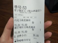 -梁子刨冰王(鞍山西道店)
