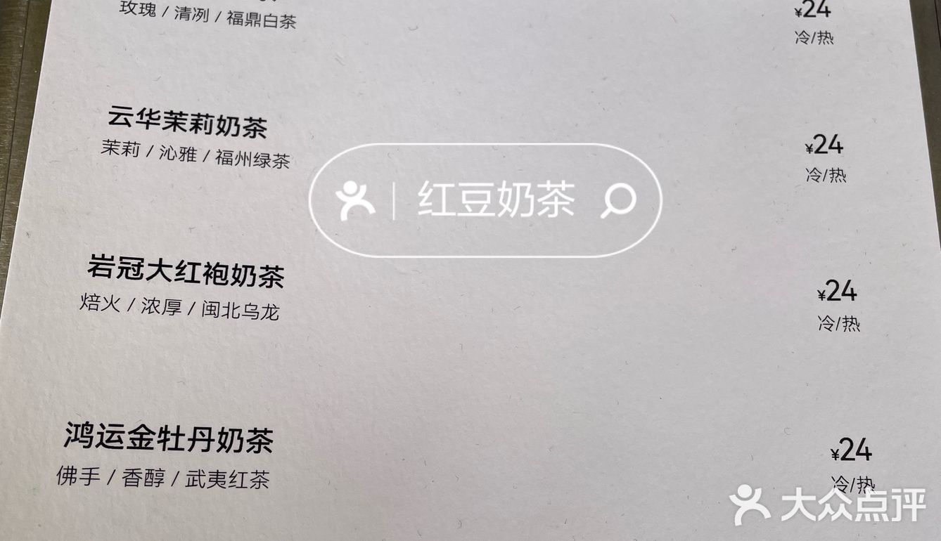 打卡奶茶届新星-李茶的茶🧋