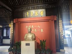 -蔡元培故居