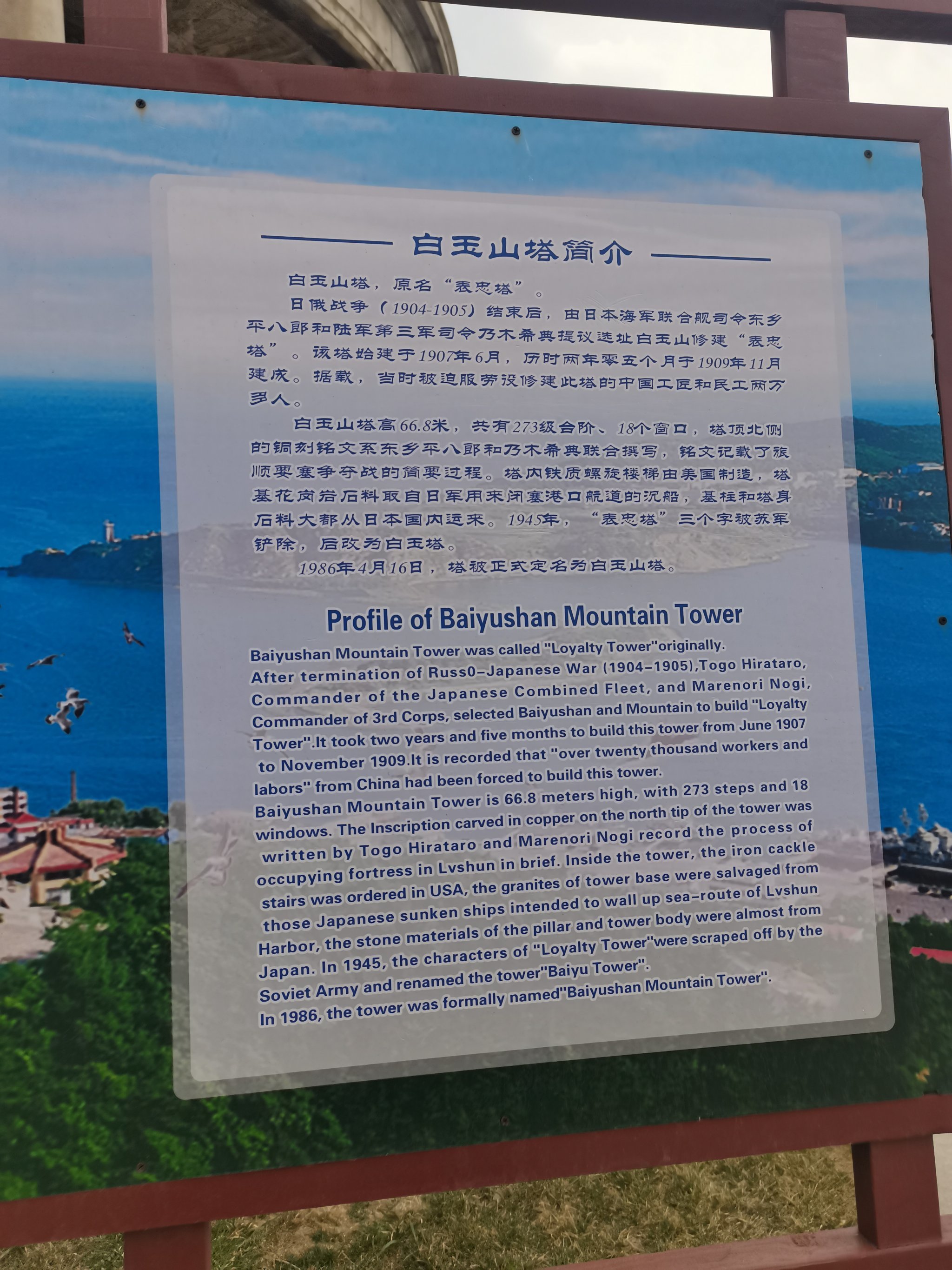 白玉山巅远眺的风景