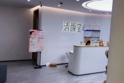 -清颜堂丨分子祛痘·功效美肤