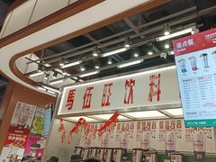 -马伍旺饮料厂(景枫中心店)