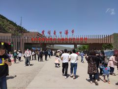 -陕西黄河壶口瀑布旅游区