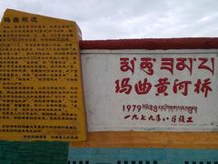 -黄河九曲第一湾