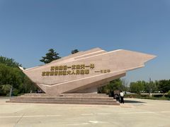 -中国航空博物馆