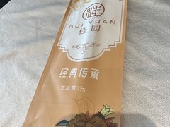 -桂园餐厅(五大道店)