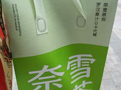 -奈雪的茶(佛山顺德美的悦然广场店)