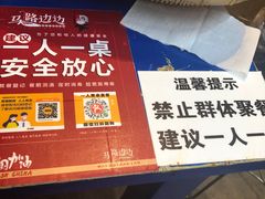 -马路边边串串香(双井直营店)