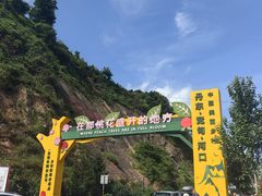 -河口景区
