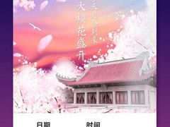 -武汉大学-樱园