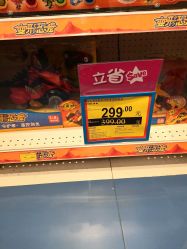-玩具反斗城(王府井购物中心店)