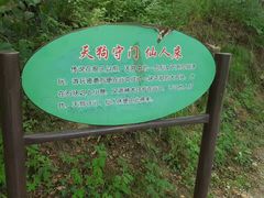 -大岭沟猕猴桃谷风景区