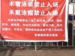 -达美国际游泳馆