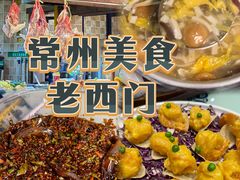 -老西门·常州菜(新区店)