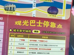 -广州都市观光巴士(粤陶巴)