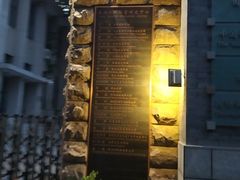 -中央戏剧学院(东城校区)