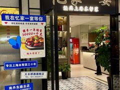 -忆家一宴(大木桥路旗舰店)