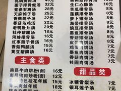 价格表-龙老五汤店(站前西路店)
