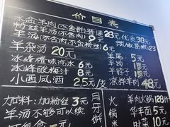 -丰登陕西水盆牛羊肉·泡馍
