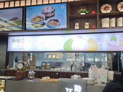 -勤德兴(湖滨路店)