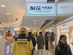 -银座mall(东直门店)