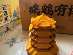 -GRAMCAKE一克甜品(昙华林花园山店)