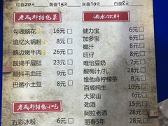 菜单-马路边边·成都串串(翠柏路店)