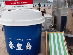 -秦皇岛阿尔卡迪亚滨海度假酒店