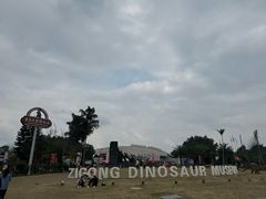-自贡恐龙博物馆