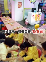 -泥娃娃DIY陶吧(易生活购物公园店)