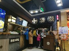 -湊湊火锅·茶憩(新中关购物中心店)