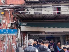 -海幢瑞芳饮食店