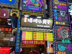 门面-八一路好吃街(雨田商务大厦店)