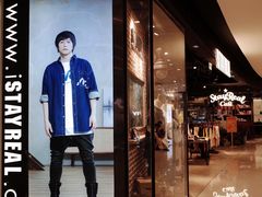-StayReal Cafe(长宁来福士广场东八区店)
