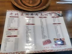 菜单-老北京涮羊肉·龙虾.烧烤(江镇店)