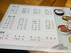 菜单-U鼎冒菜