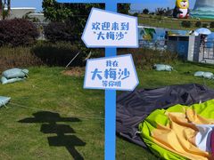 -大梅沙海滨公园