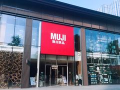 门面-无印良品餐堂 MUJI Diner(成都太古里店)