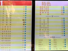 菜单-马路桥姜汤面(江城大楼店)