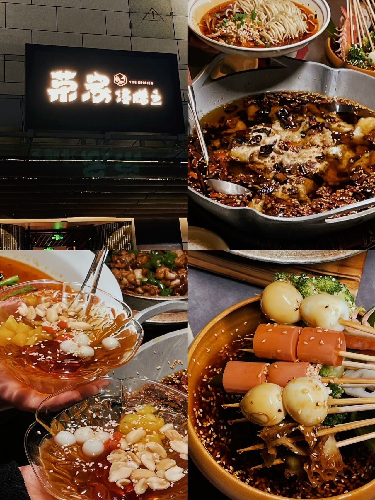 台州探店|新荣记旗下|荣家沸腾鱼