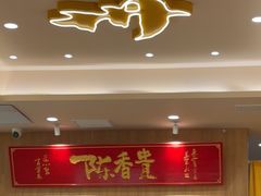 -陳香貴·兰州牛肉面(上海长风大悦城店)