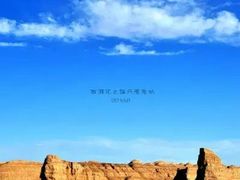 -敦煌雅丹国家地质公园