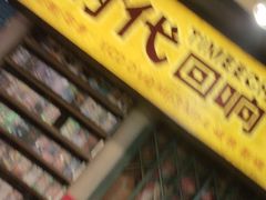 -红九格老火锅(三峡广场店)