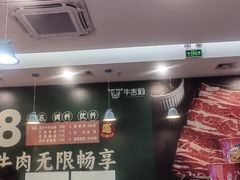 -牛吉韵·鲜切牛肉自助火锅(南山店)