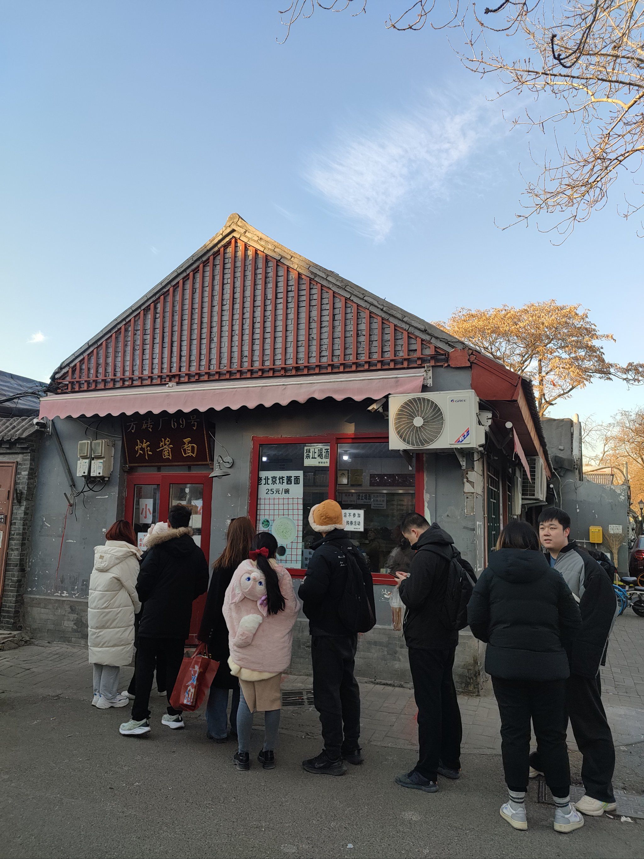 生活需要仪式感 #我的日常 #生活记录 炸酱面是一绝,从方砖厂胡同穿过